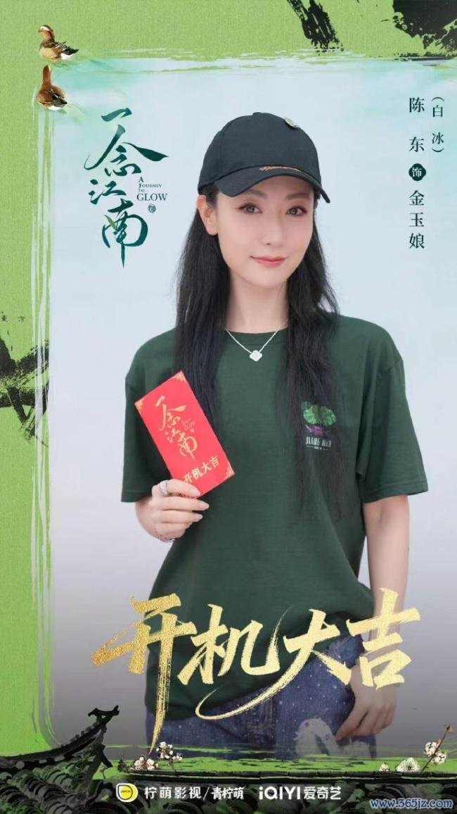 一念江南开机 赵今麦王安宇领衔主演