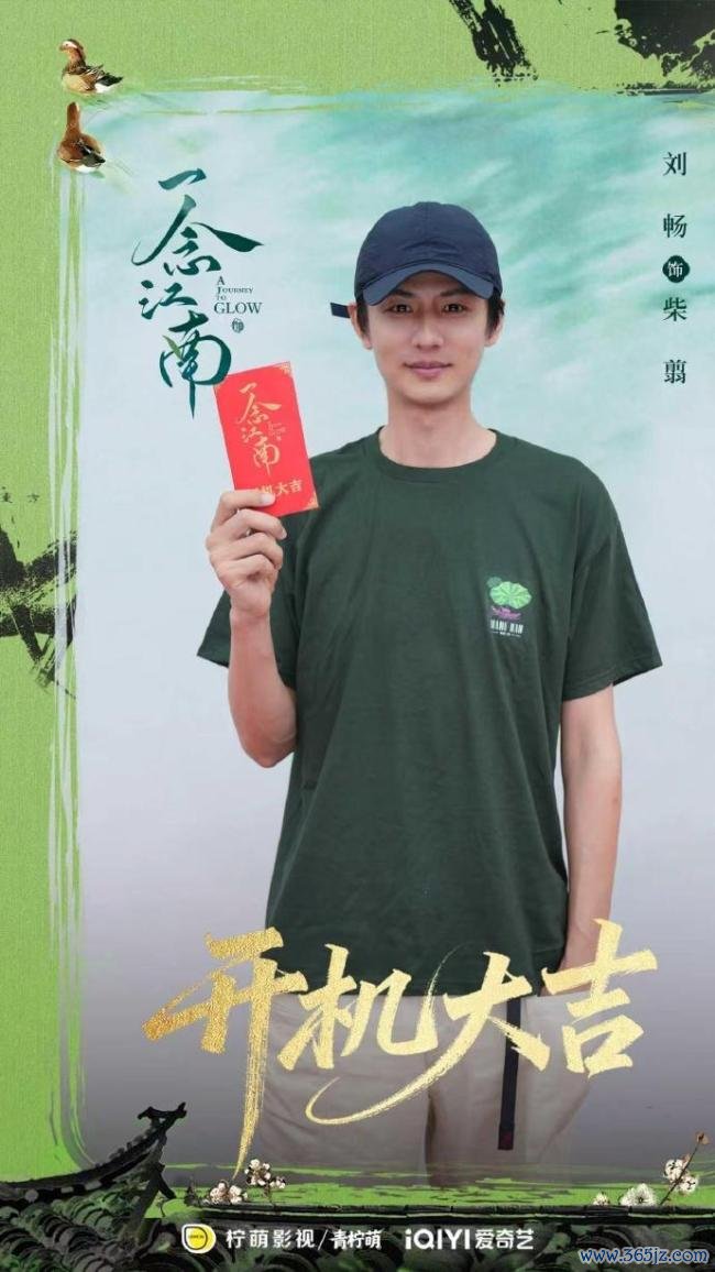 一念江南开机 赵今麦王安宇领衔主演