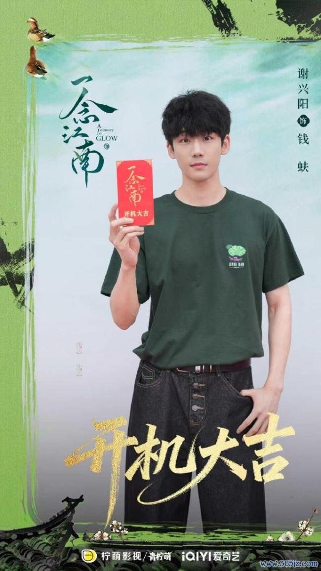 一念江南开机 赵今麦王安宇领衔主演