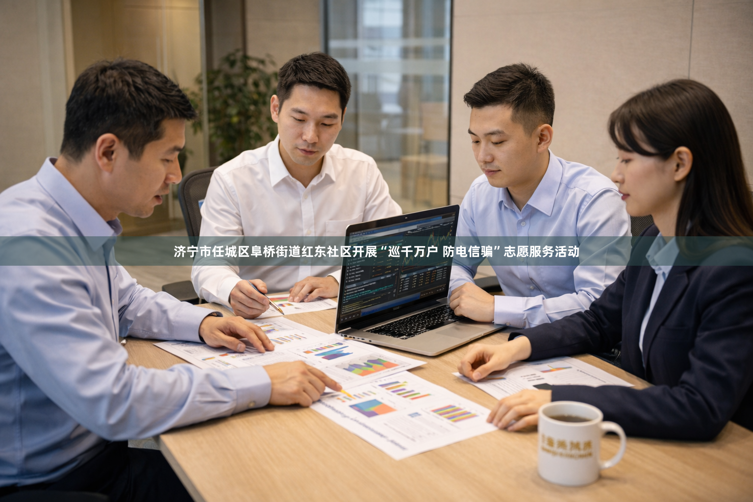 济宁市任城区阜桥街道红东社区开展“巡千万户 防电信骗”志愿服务活动